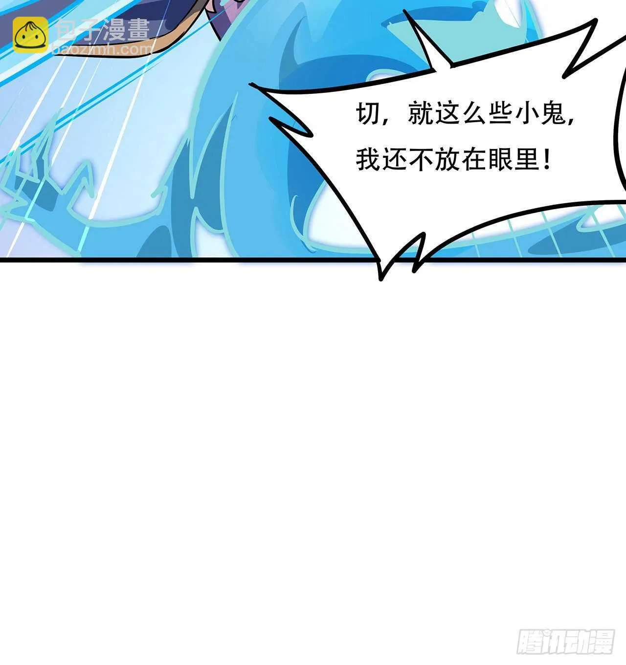 77话 云中古城 第61页