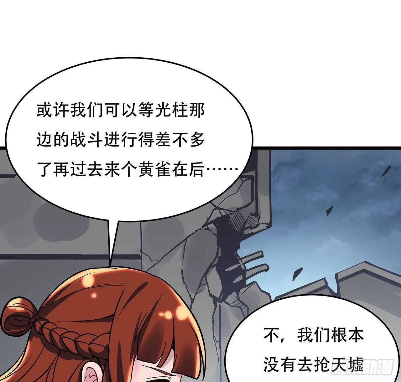 77话 云中古城 第74页