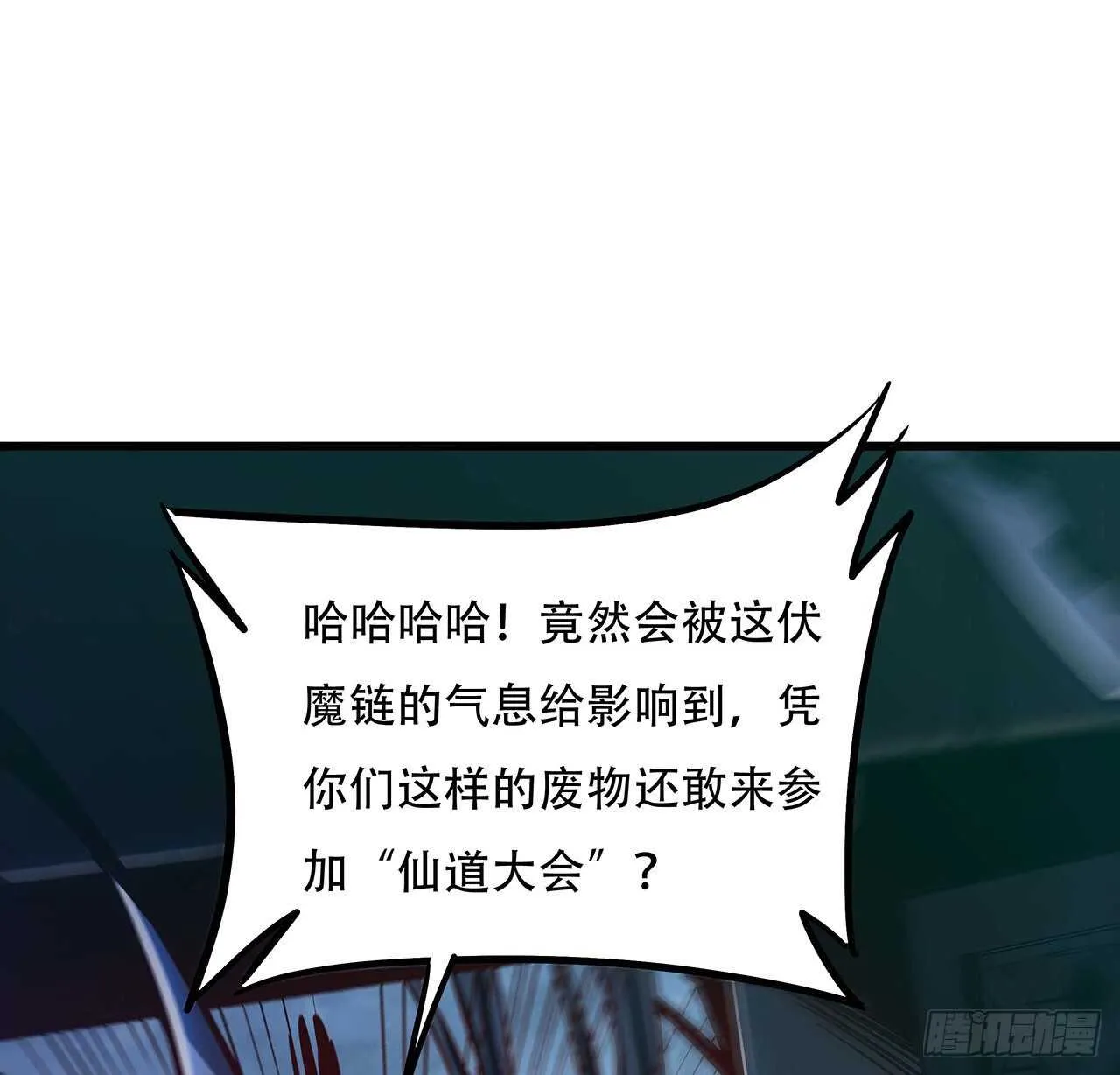 78话 隐藏法宝 第72页