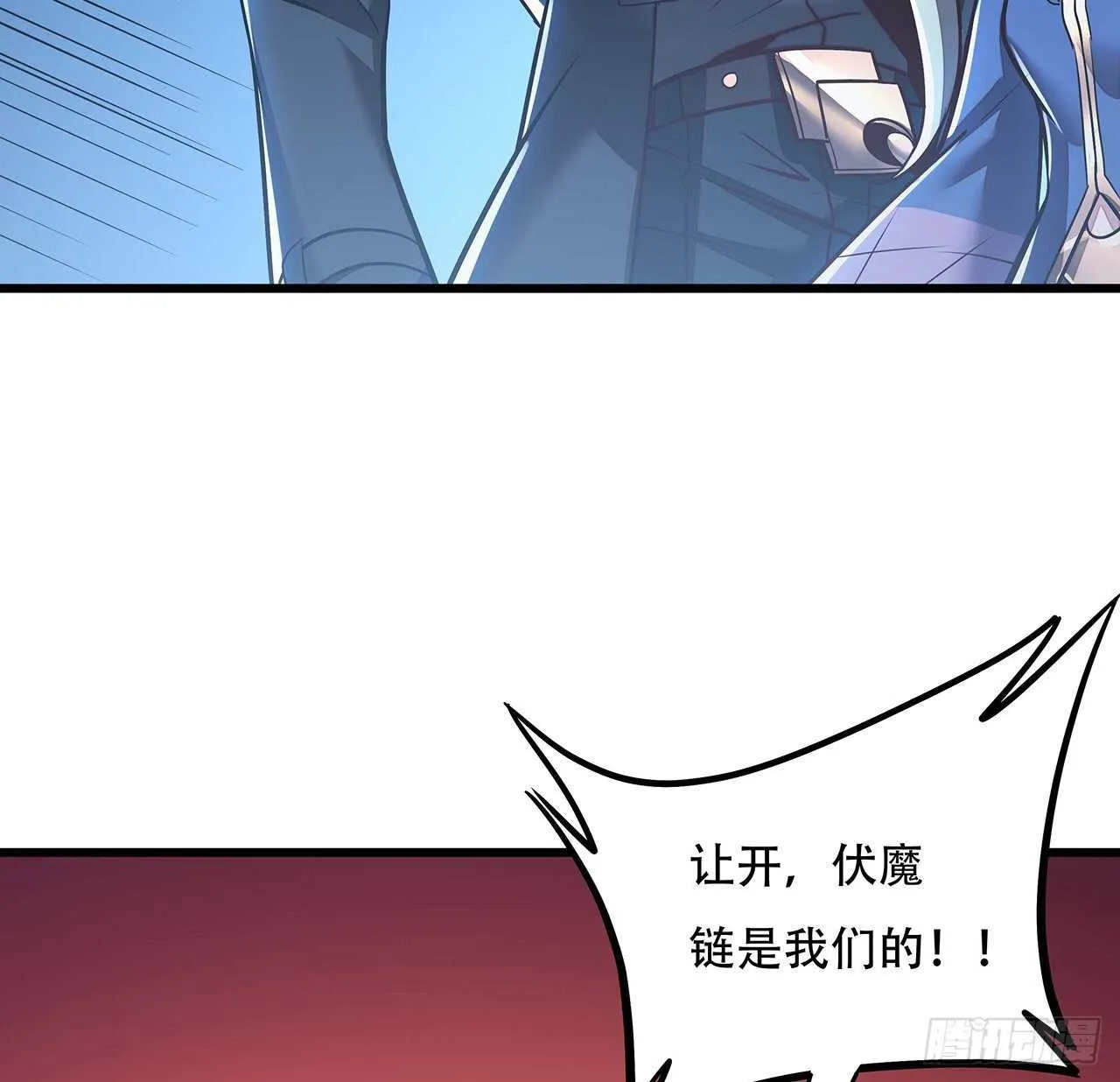 78话 隐藏法宝 第76页