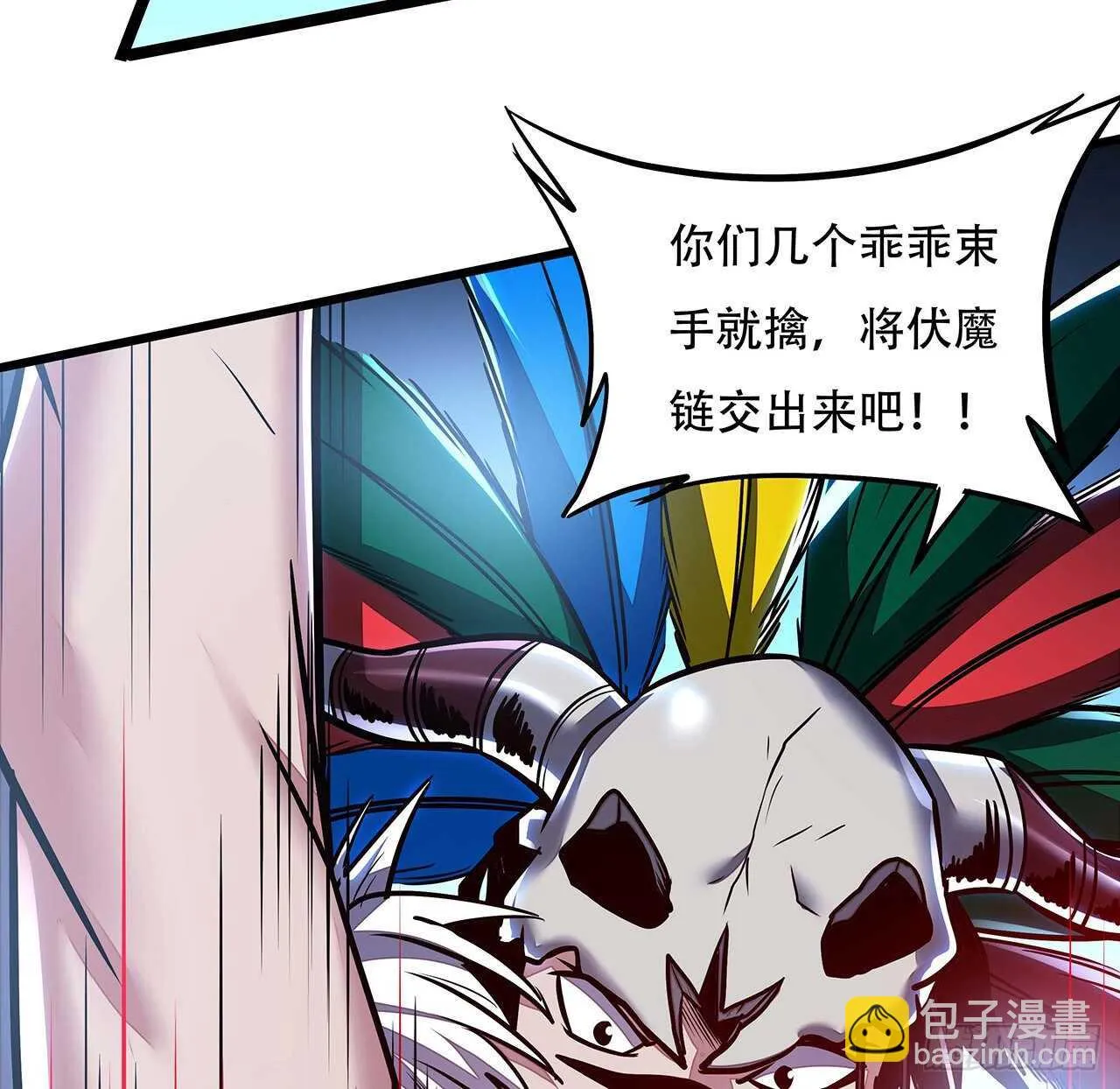 79话 就这水平？ 第4页