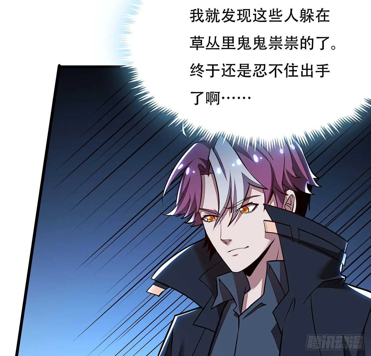 79话 就这水平？ 第9页