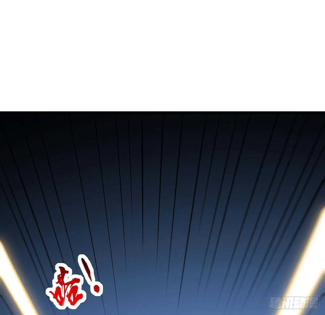 79话 就这水平？ 第17页