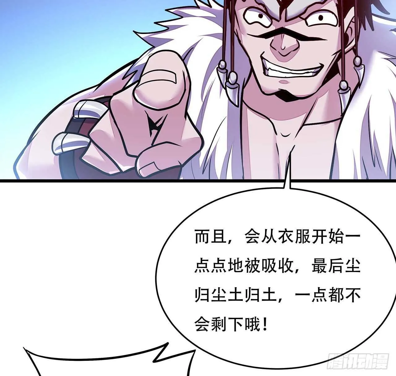 79话 就这水平？ 第50页