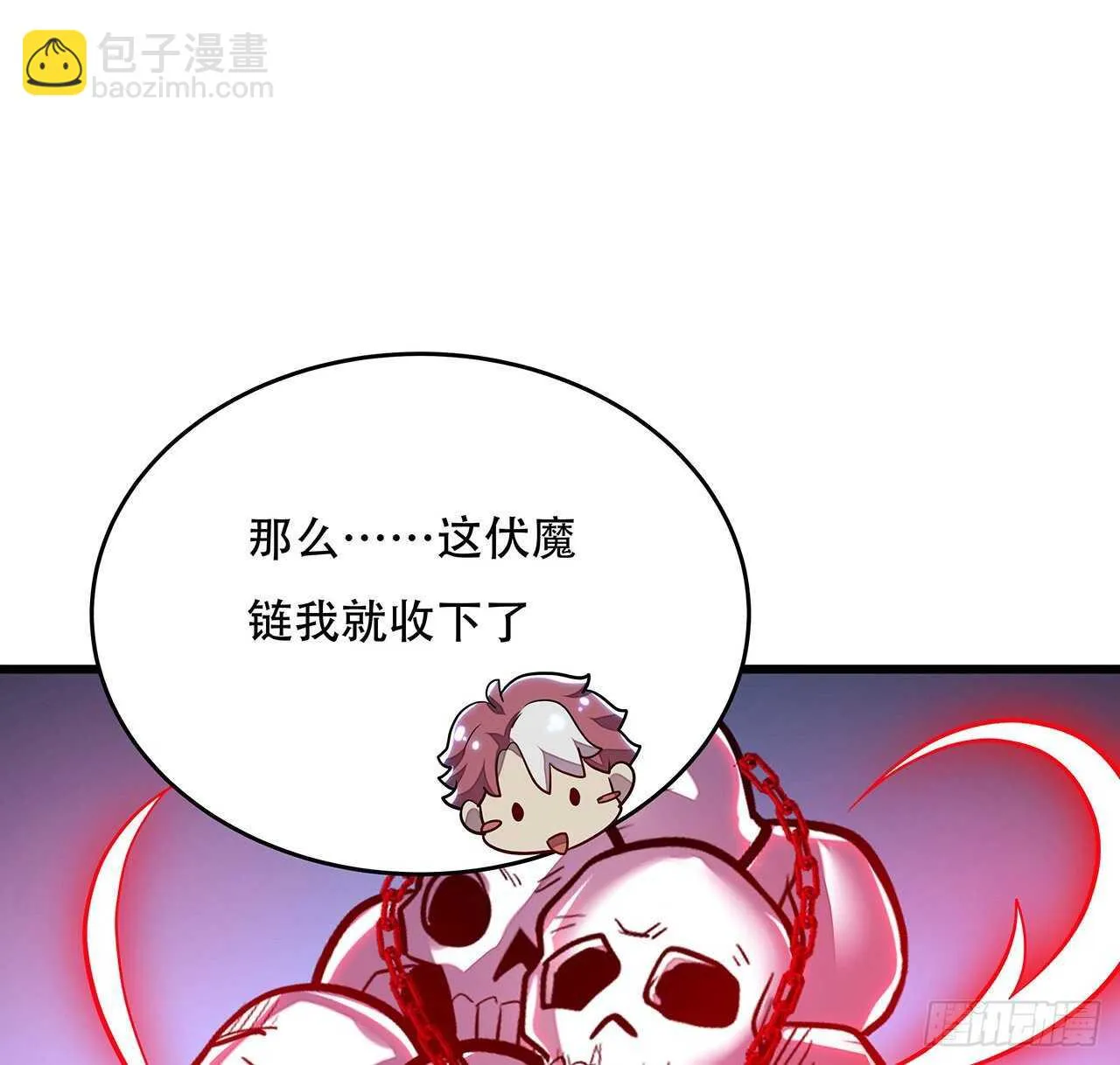 79话 就这水平？ 第71页