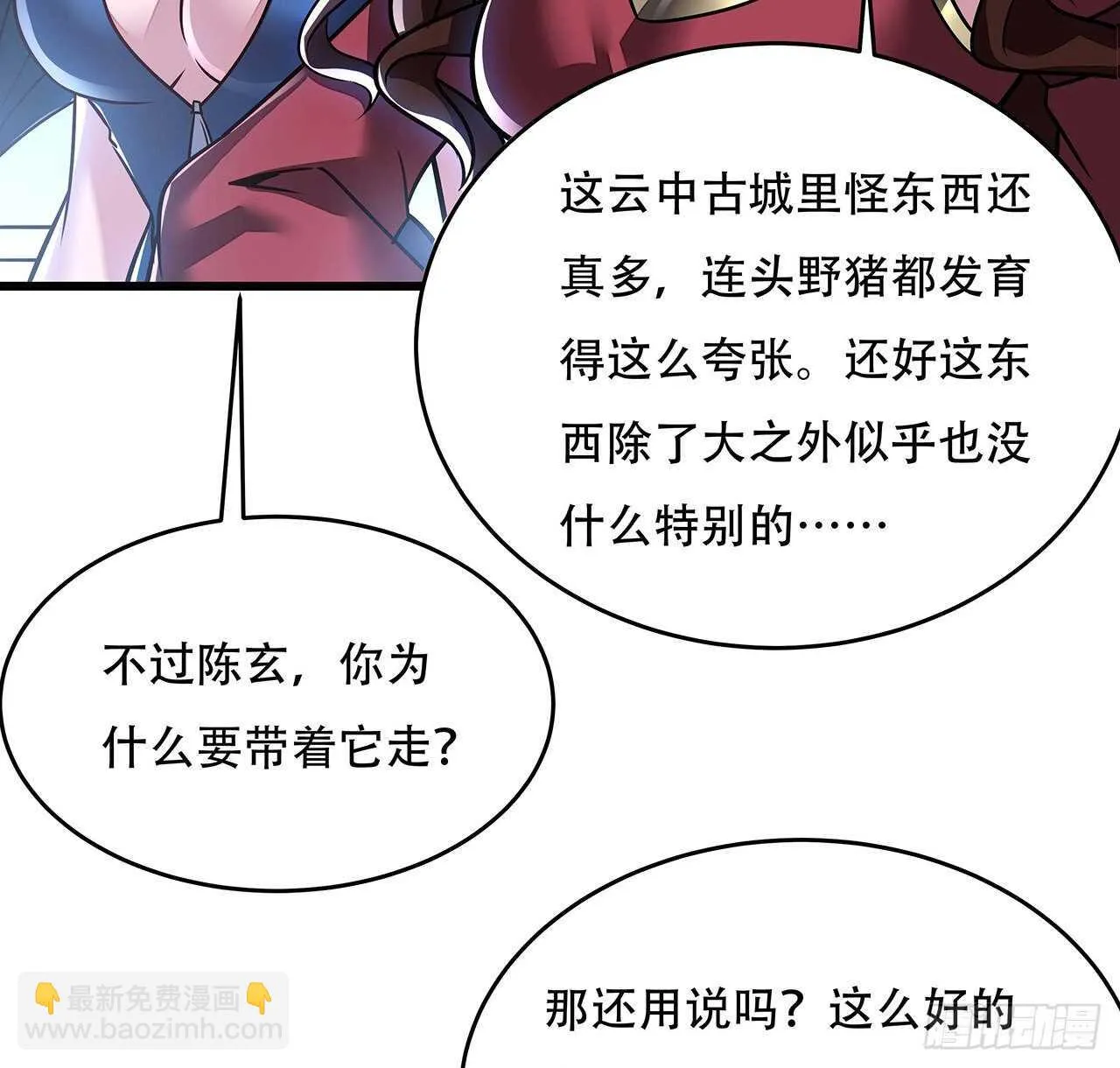 80话 包君满意 第14页