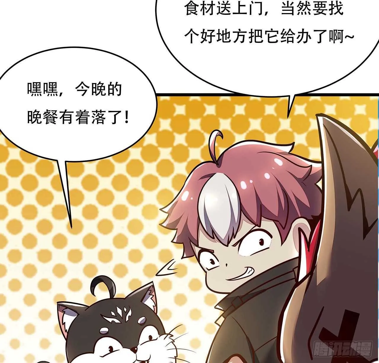 80话 包君满意 第15页
