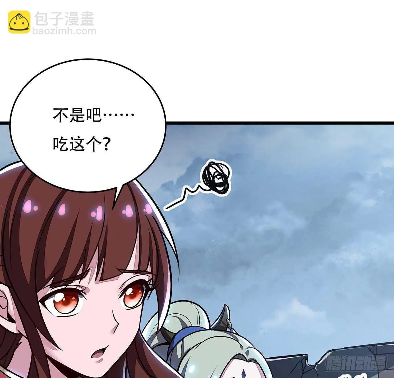 80话 包君满意 第17页