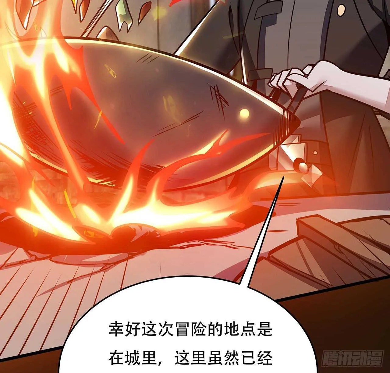 80话 包君满意 第24页