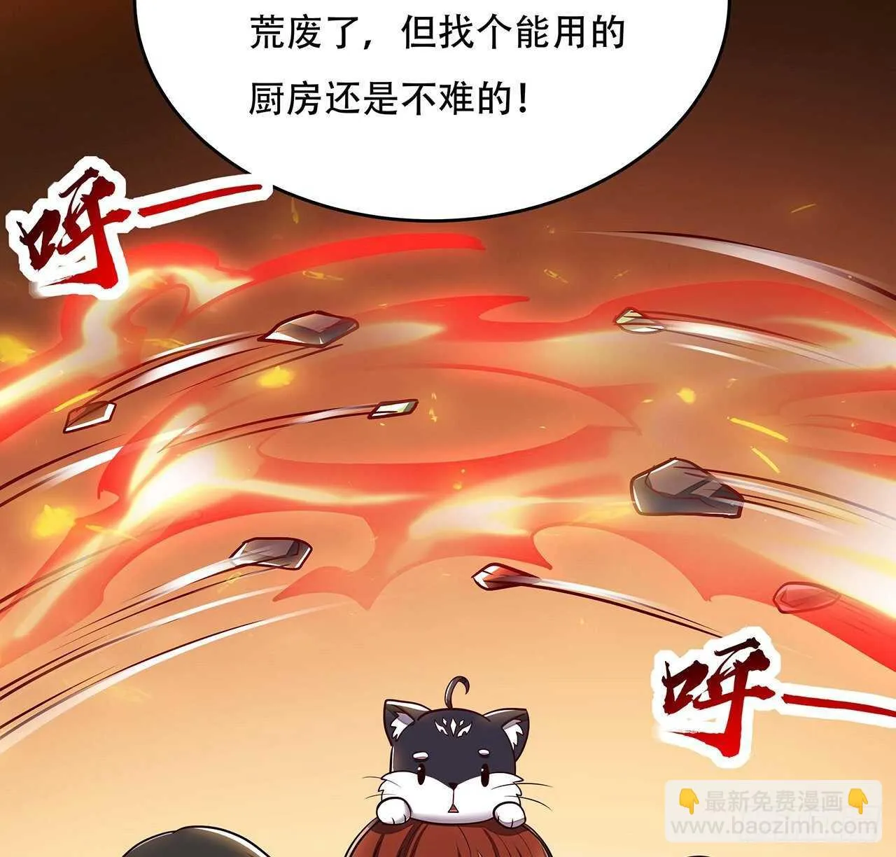 80话 包君满意 第25页