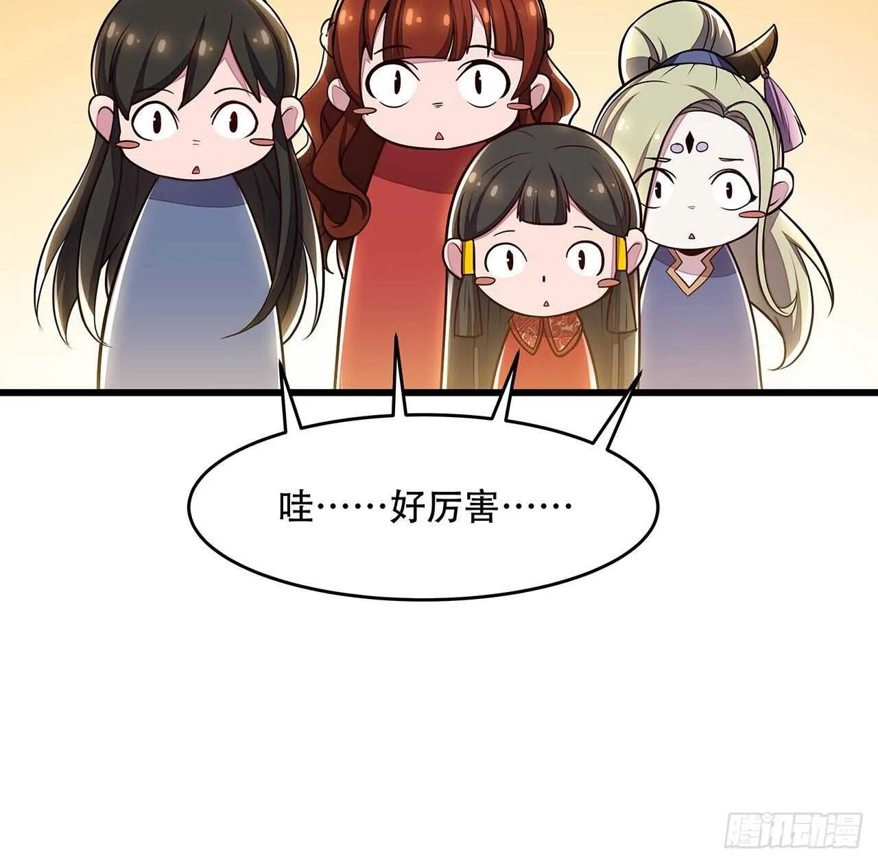 80话 包君满意 第26页