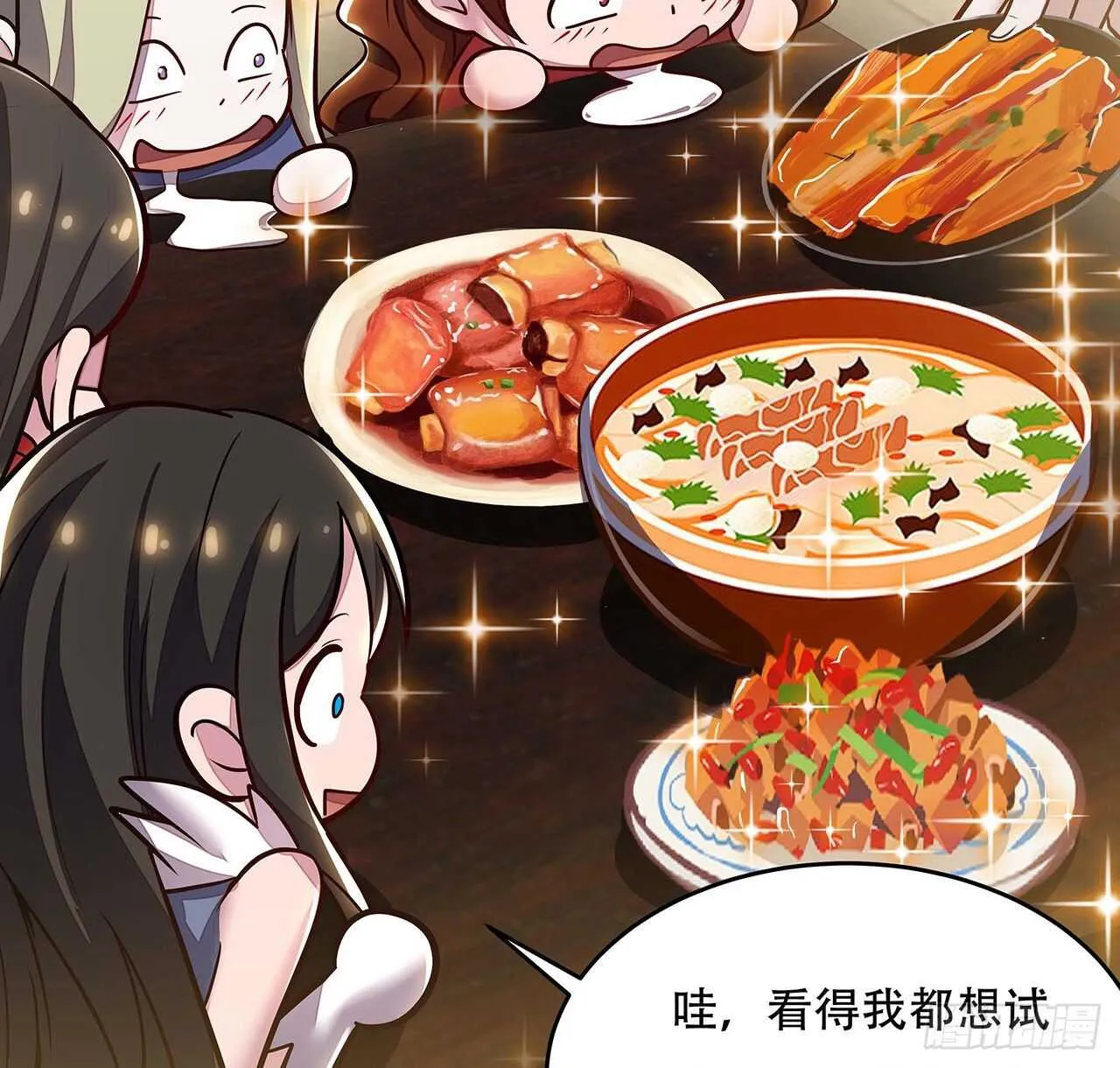 80话 包君满意 第28页