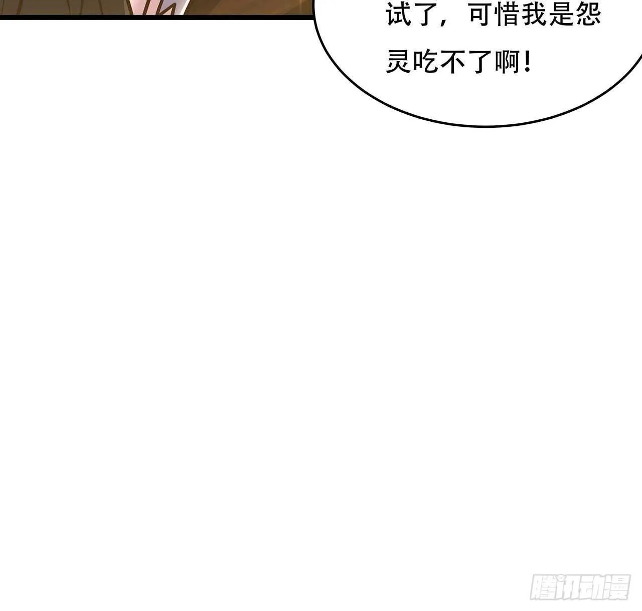 80话 包君满意 第29页