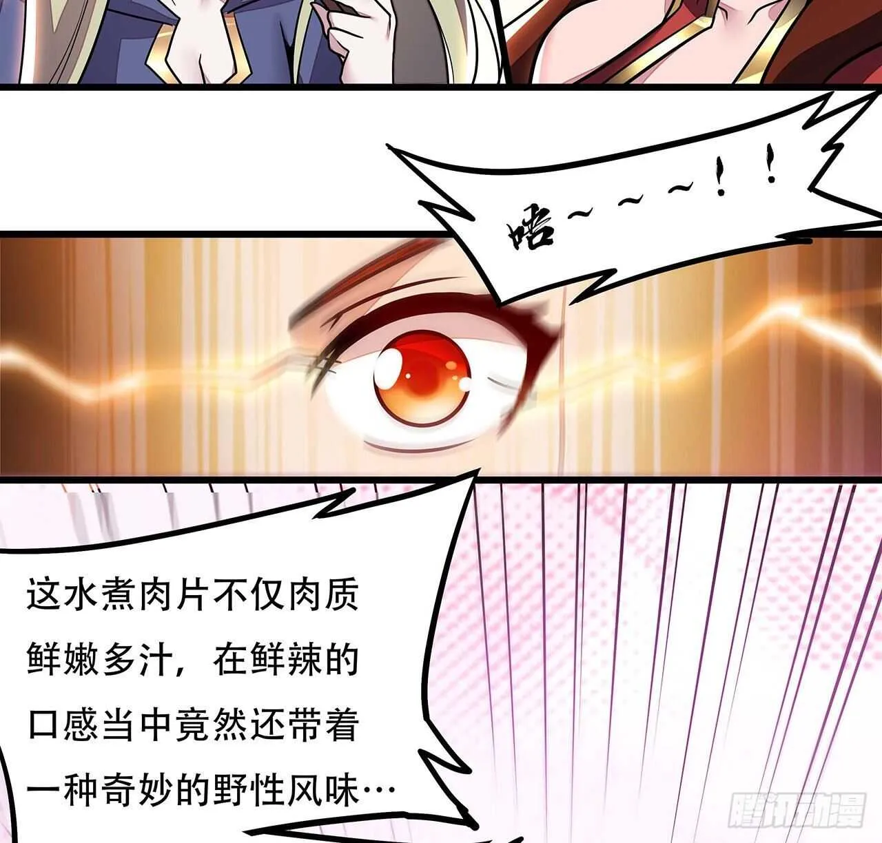 80话 包君满意 第31页