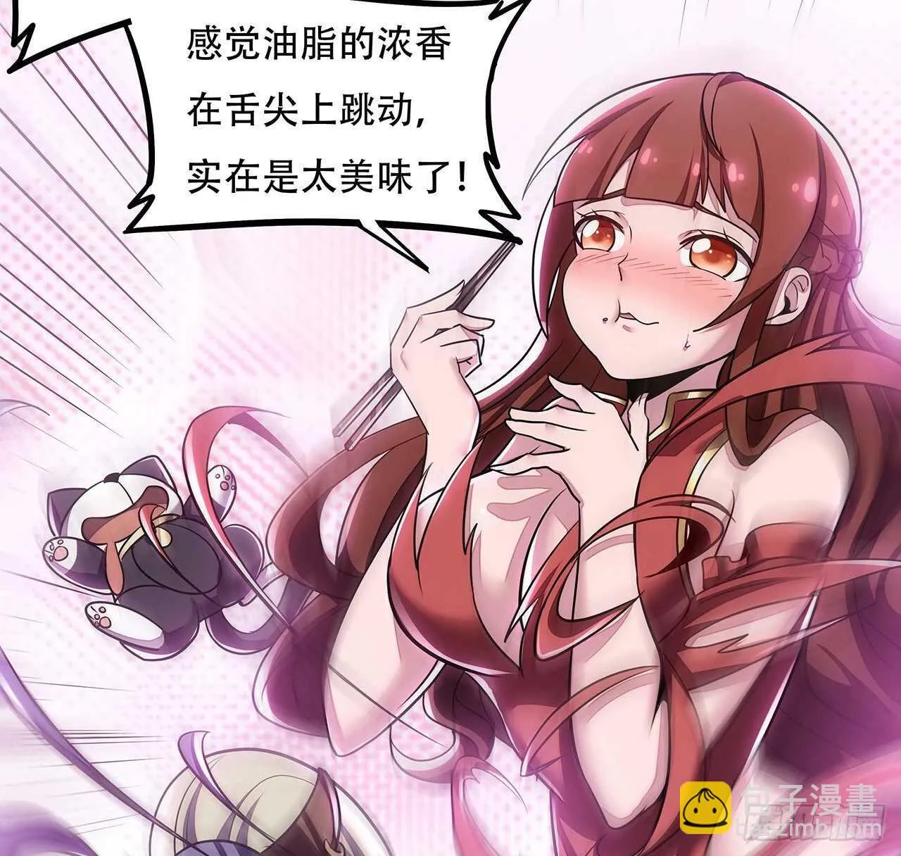 80话 包君满意 第32页