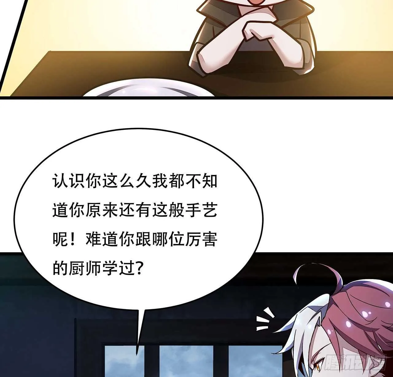 80话 包君满意 第35页