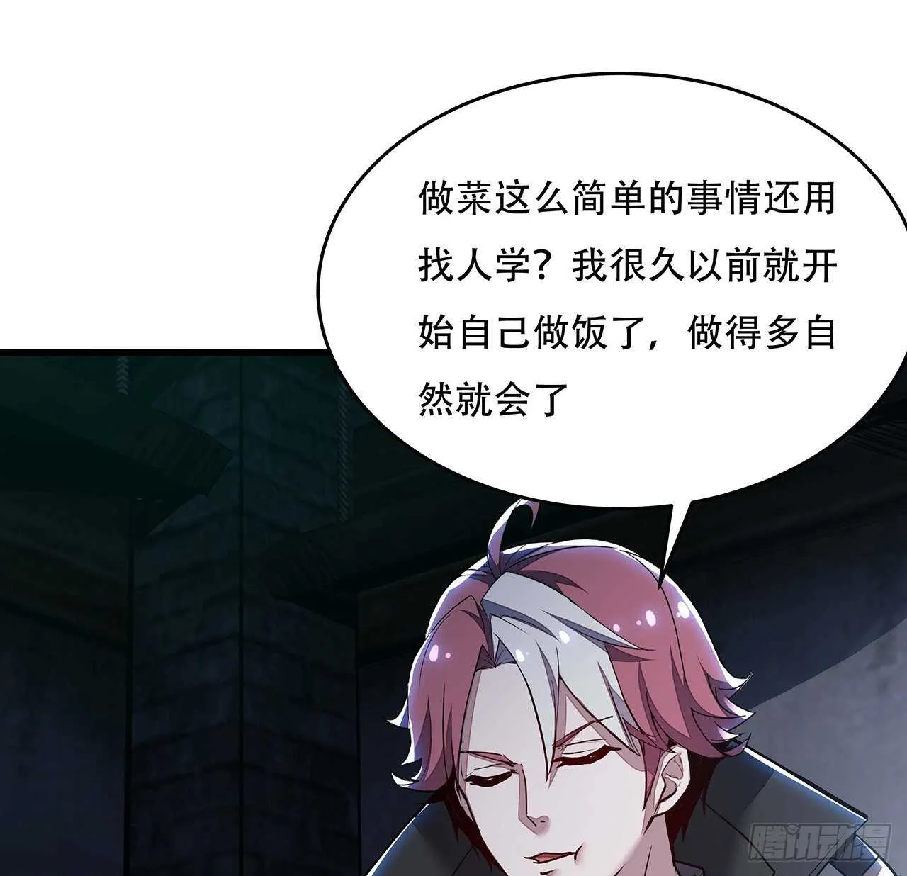 80话 包君满意 第37页