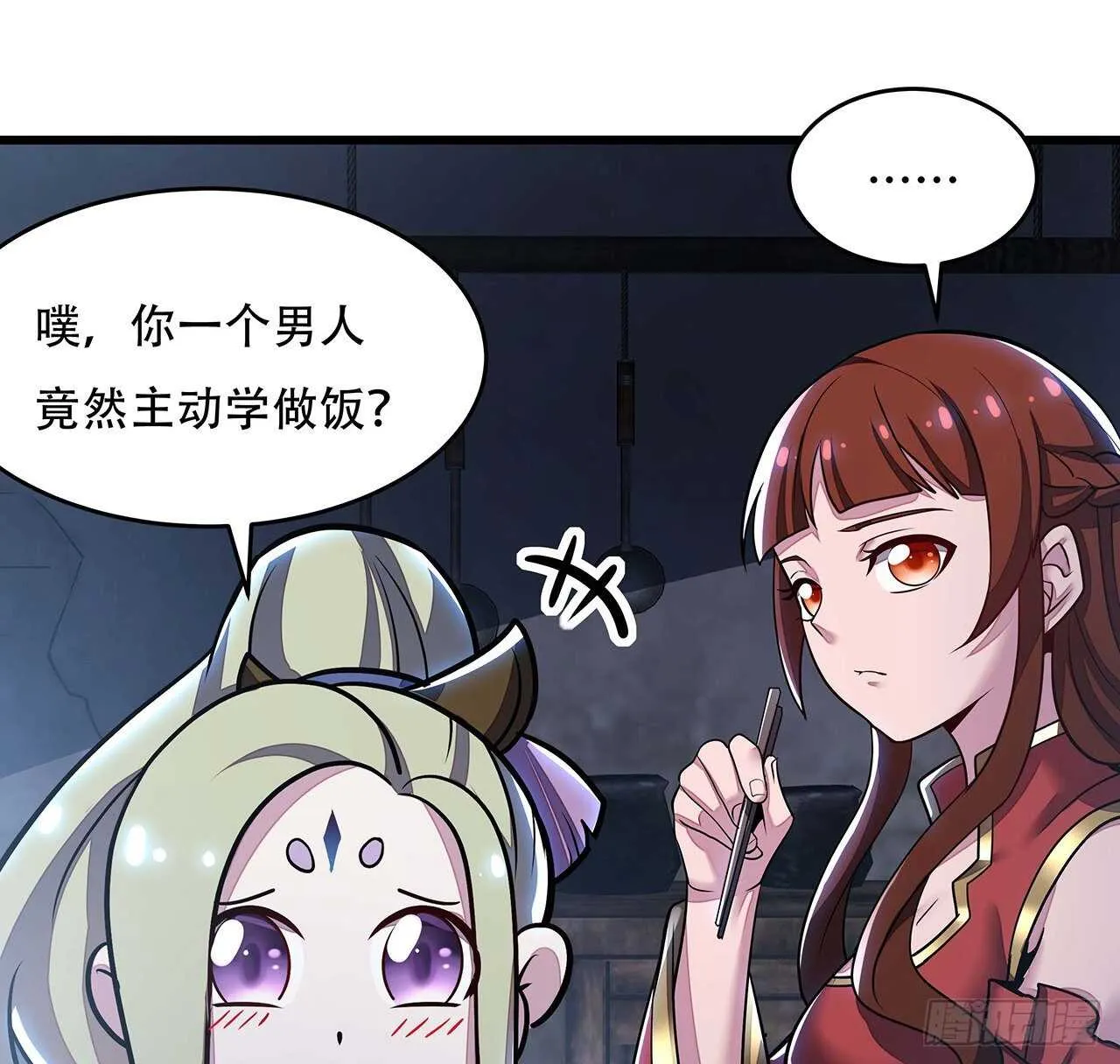80话 包君满意 第39页