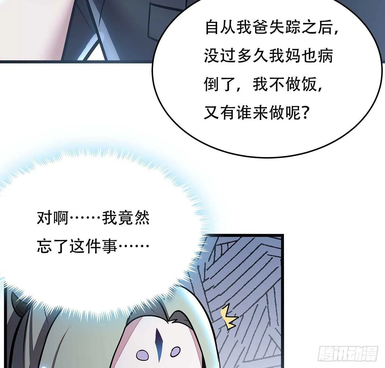80话 包君满意 第43页