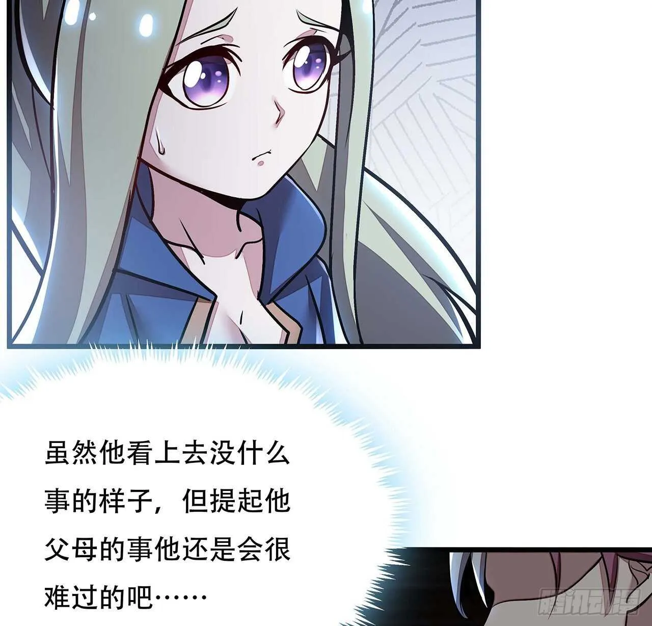 80话 包君满意 第44页
