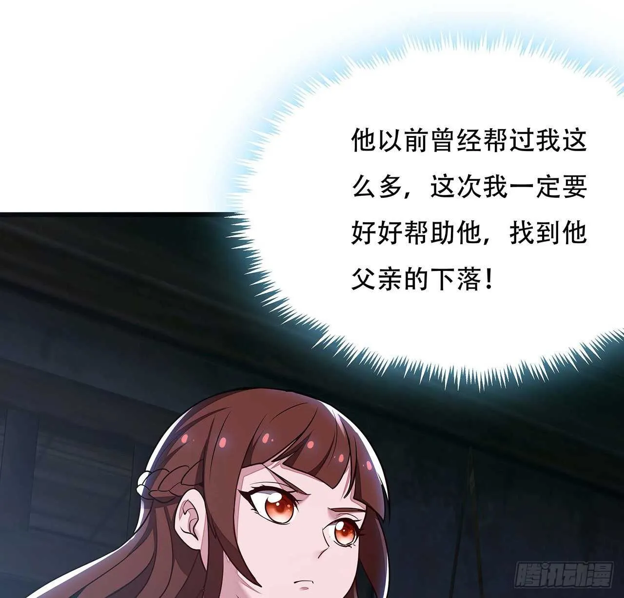 80话 包君满意 第46页