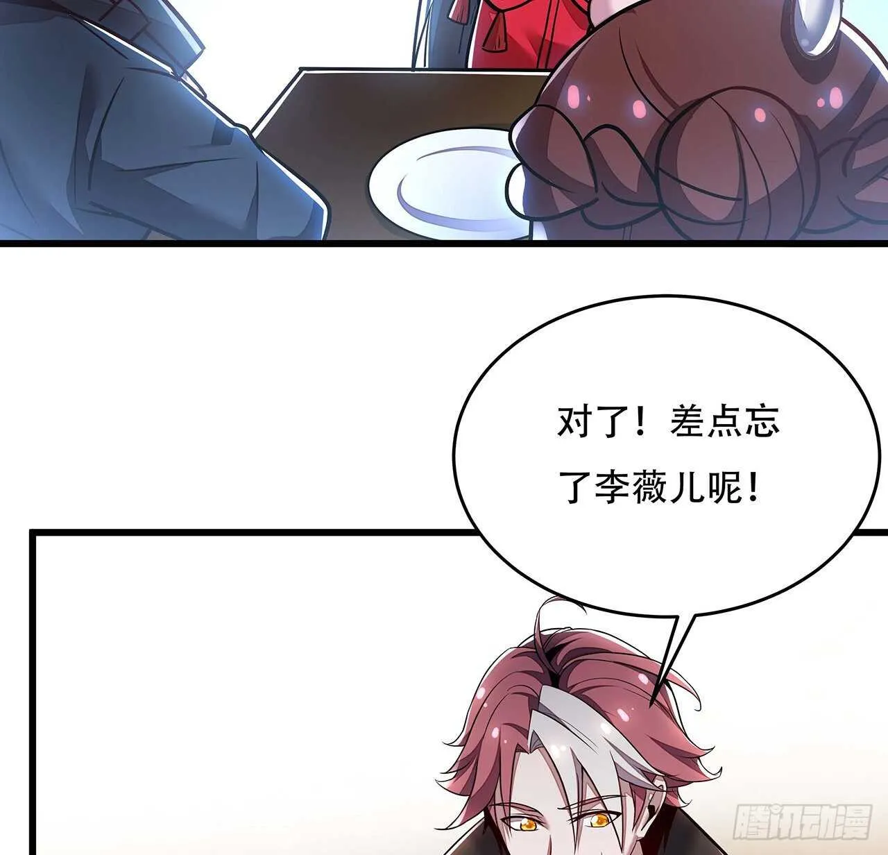 80话 包君满意 第53页