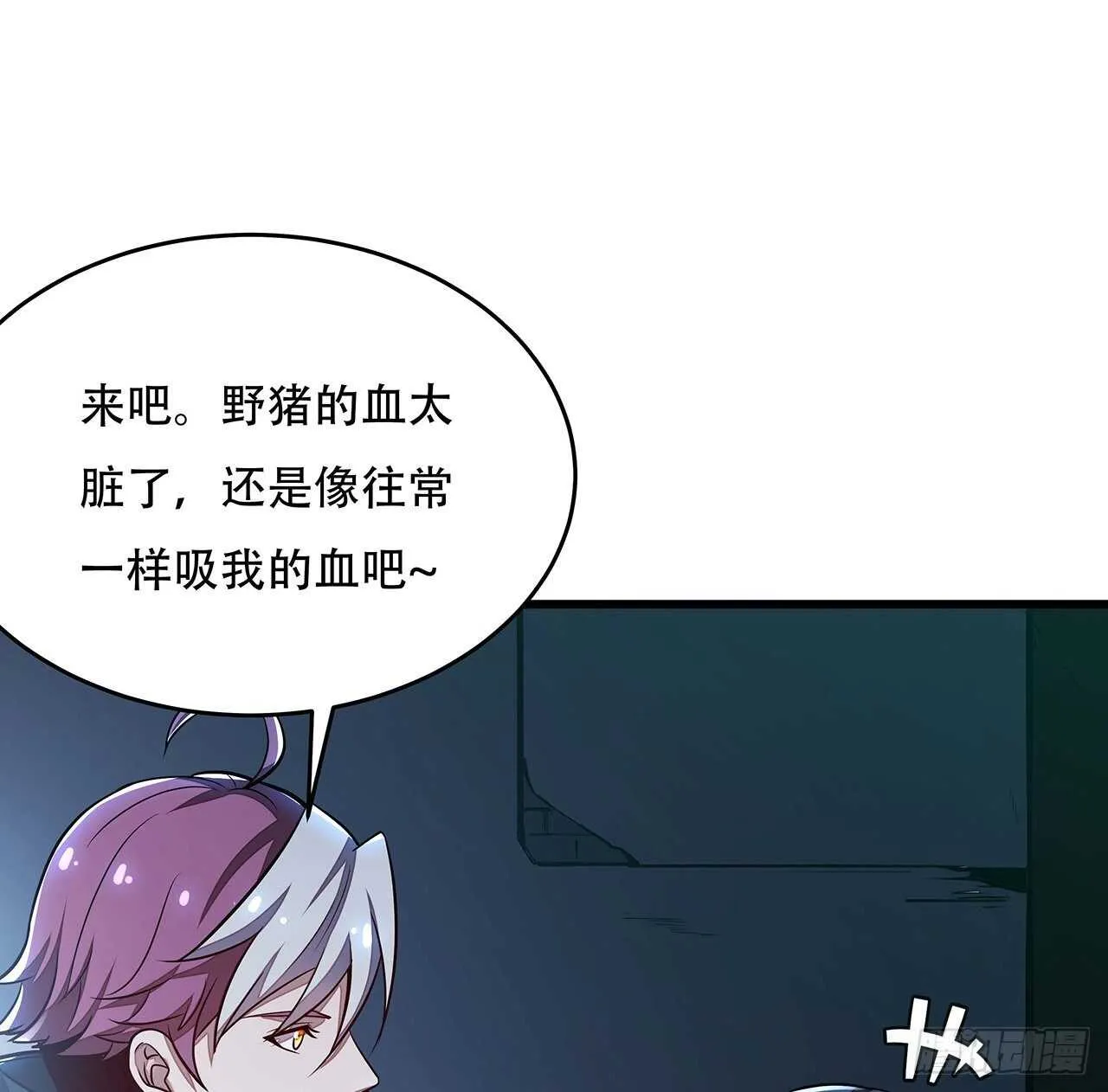 80话 包君满意 第55页
