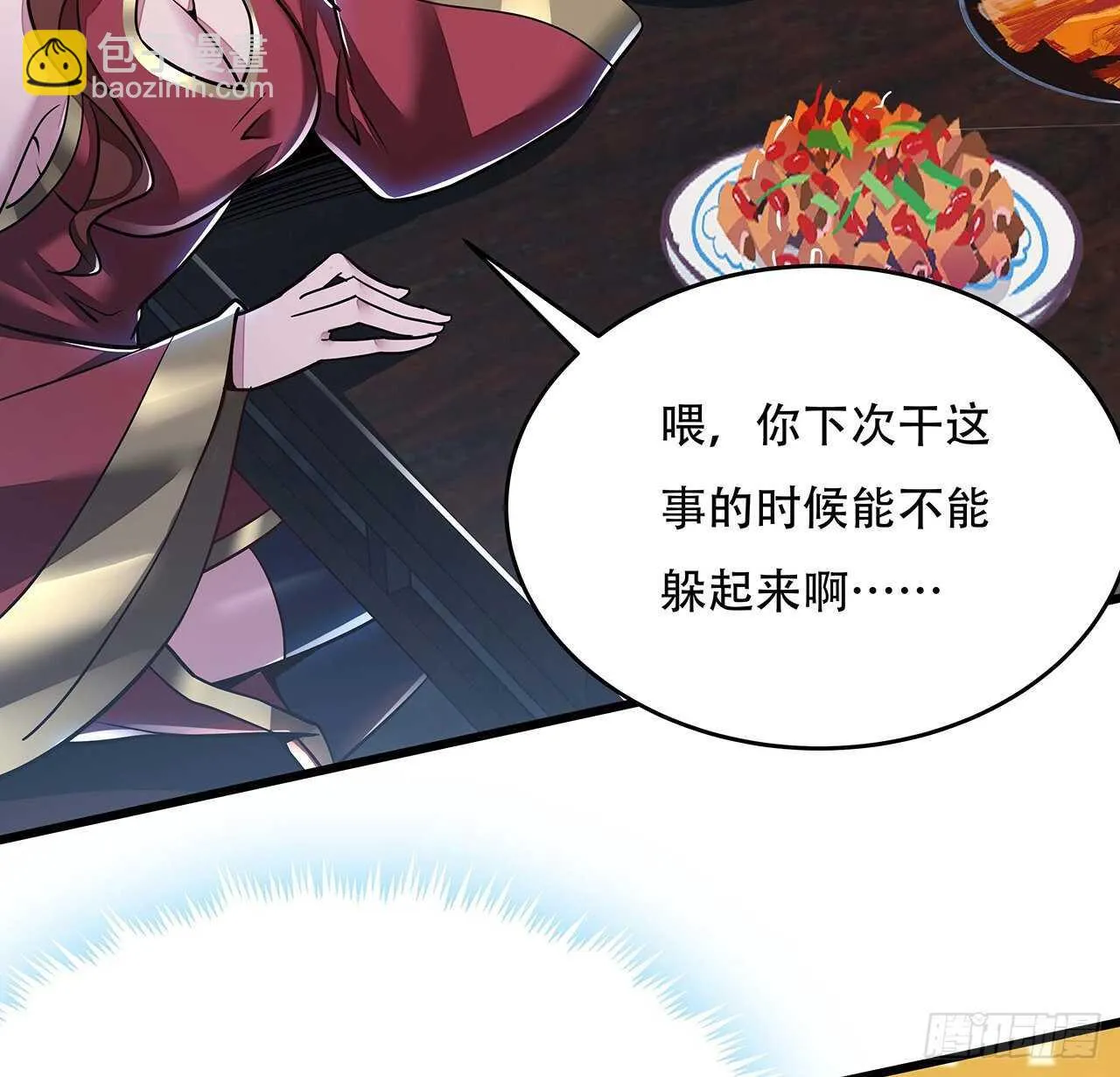 80话 包君满意 第60页