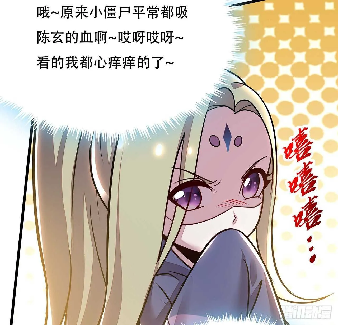 80话 包君满意 第61页
