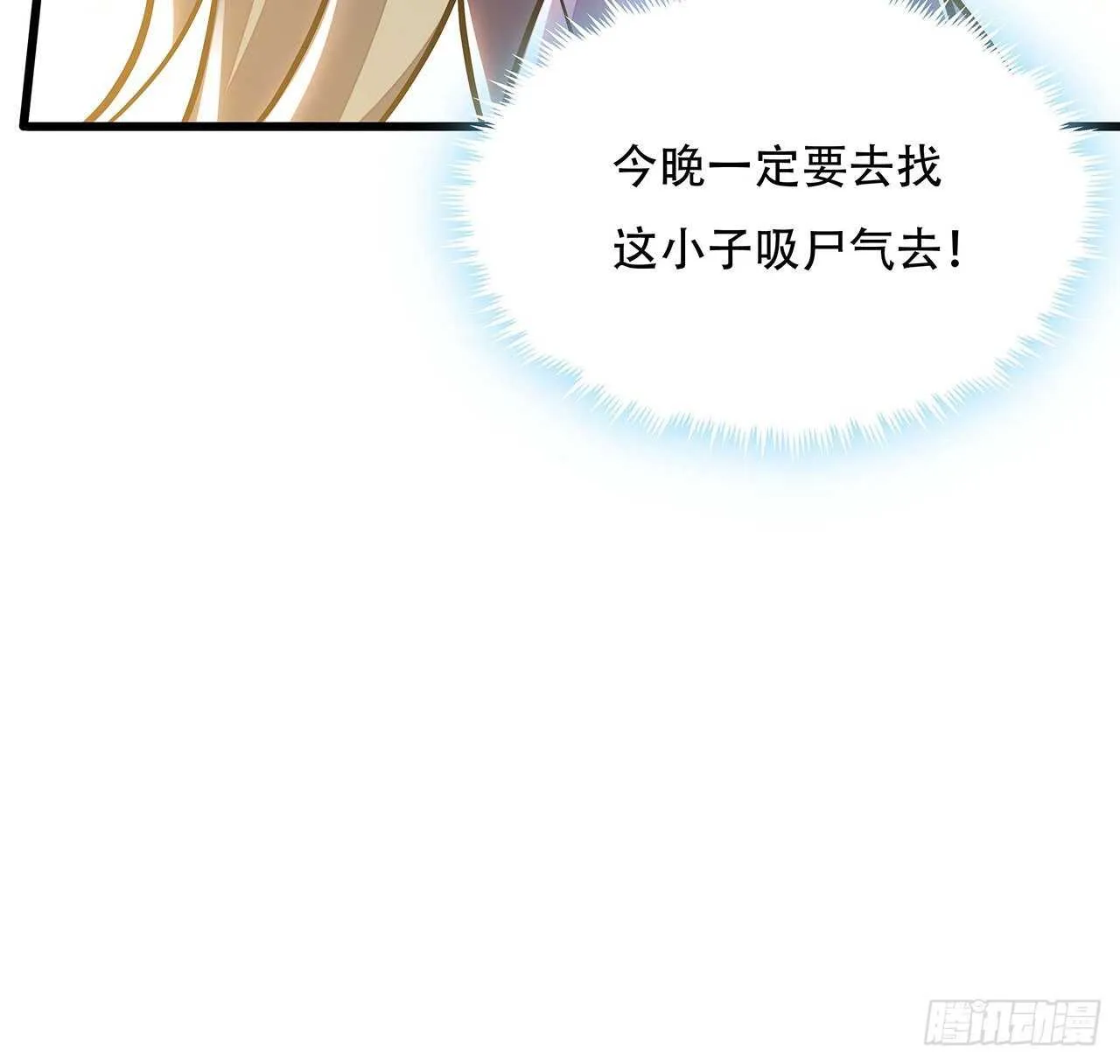 80话 包君满意 第62页