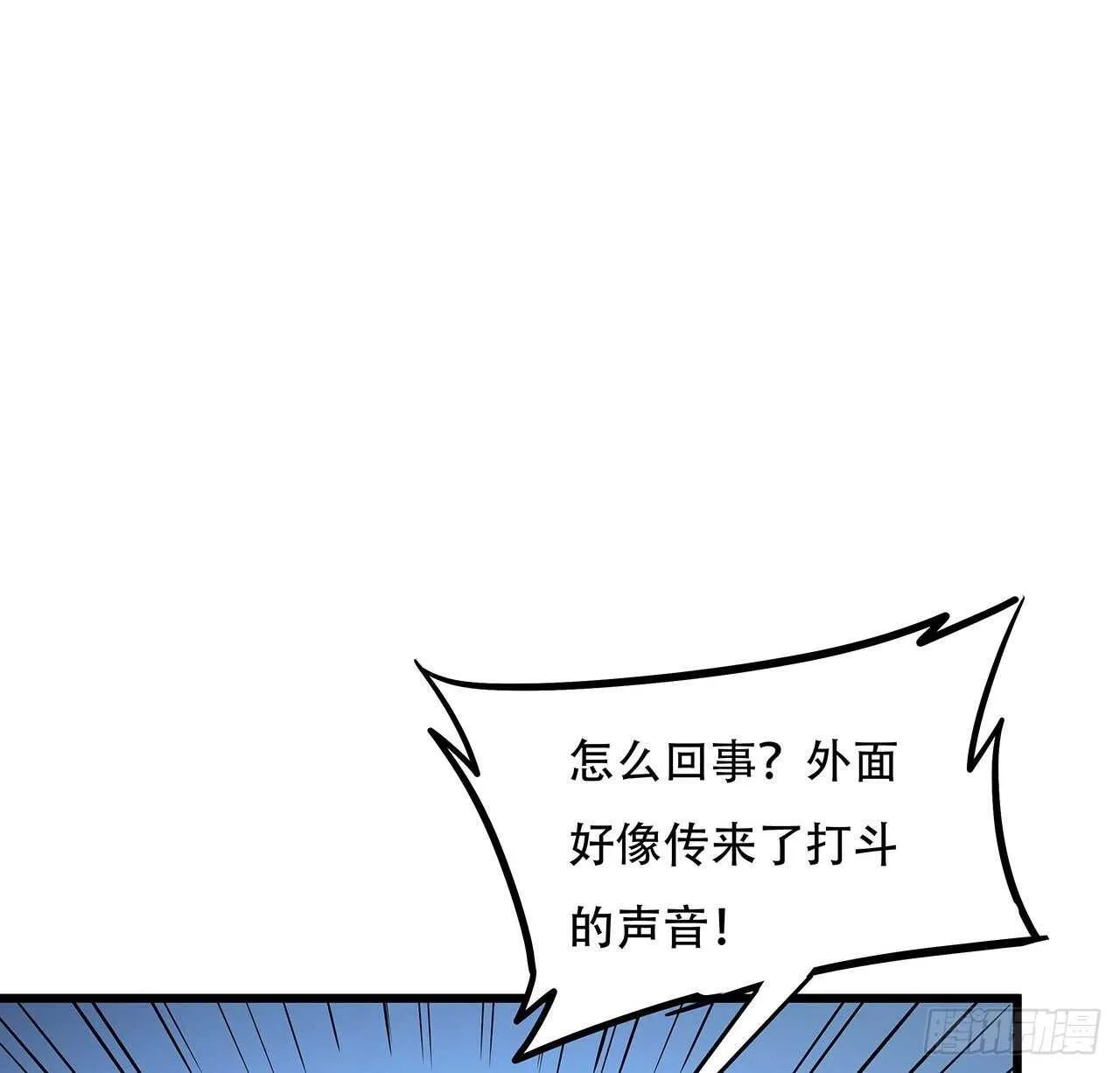 80话 包君满意 第68页