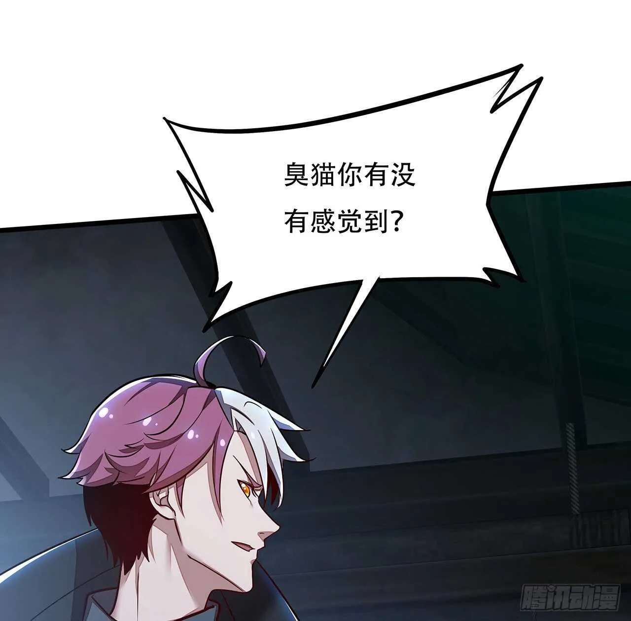 80话 包君满意 第71页