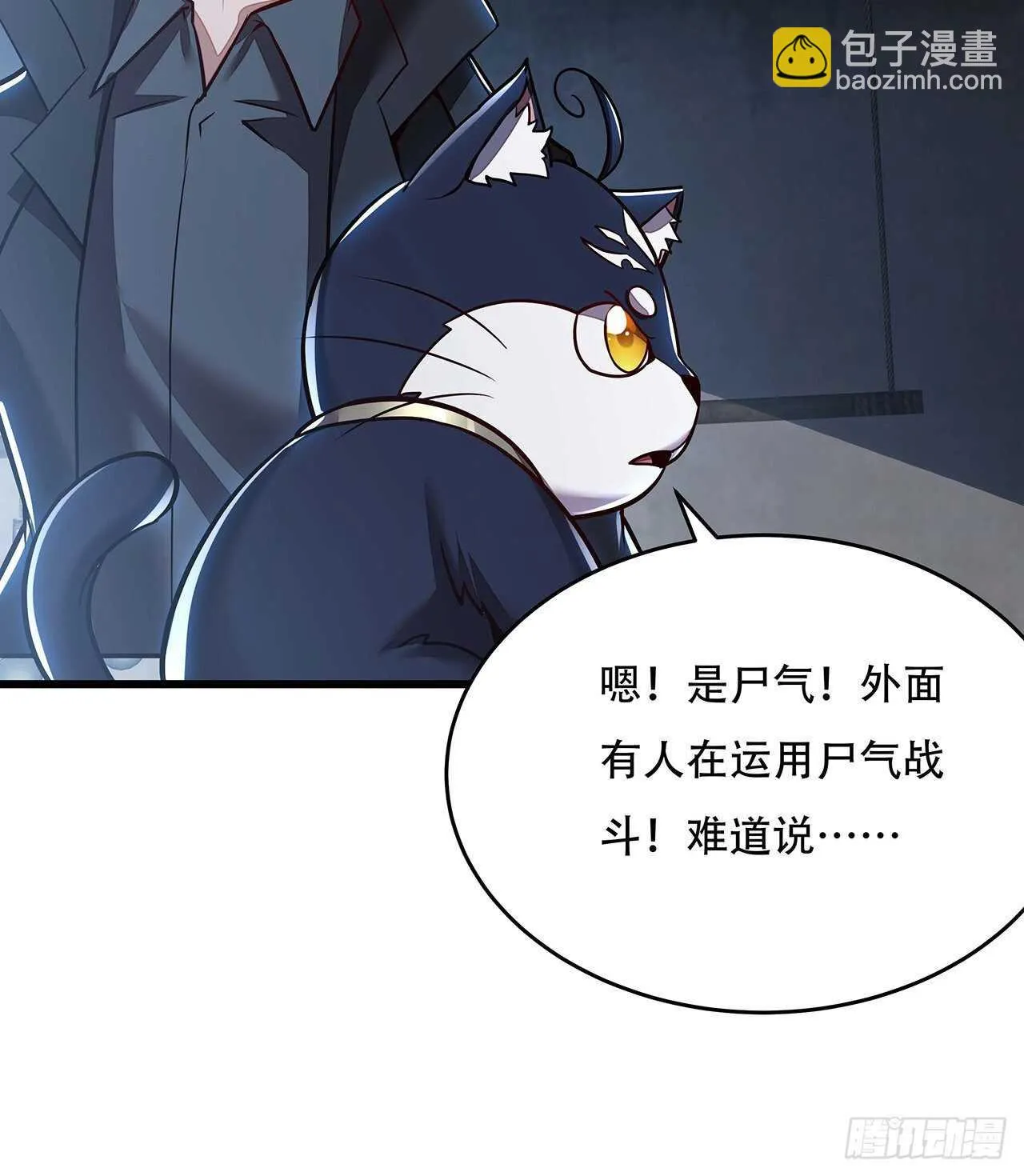 80话 包君满意 第72页