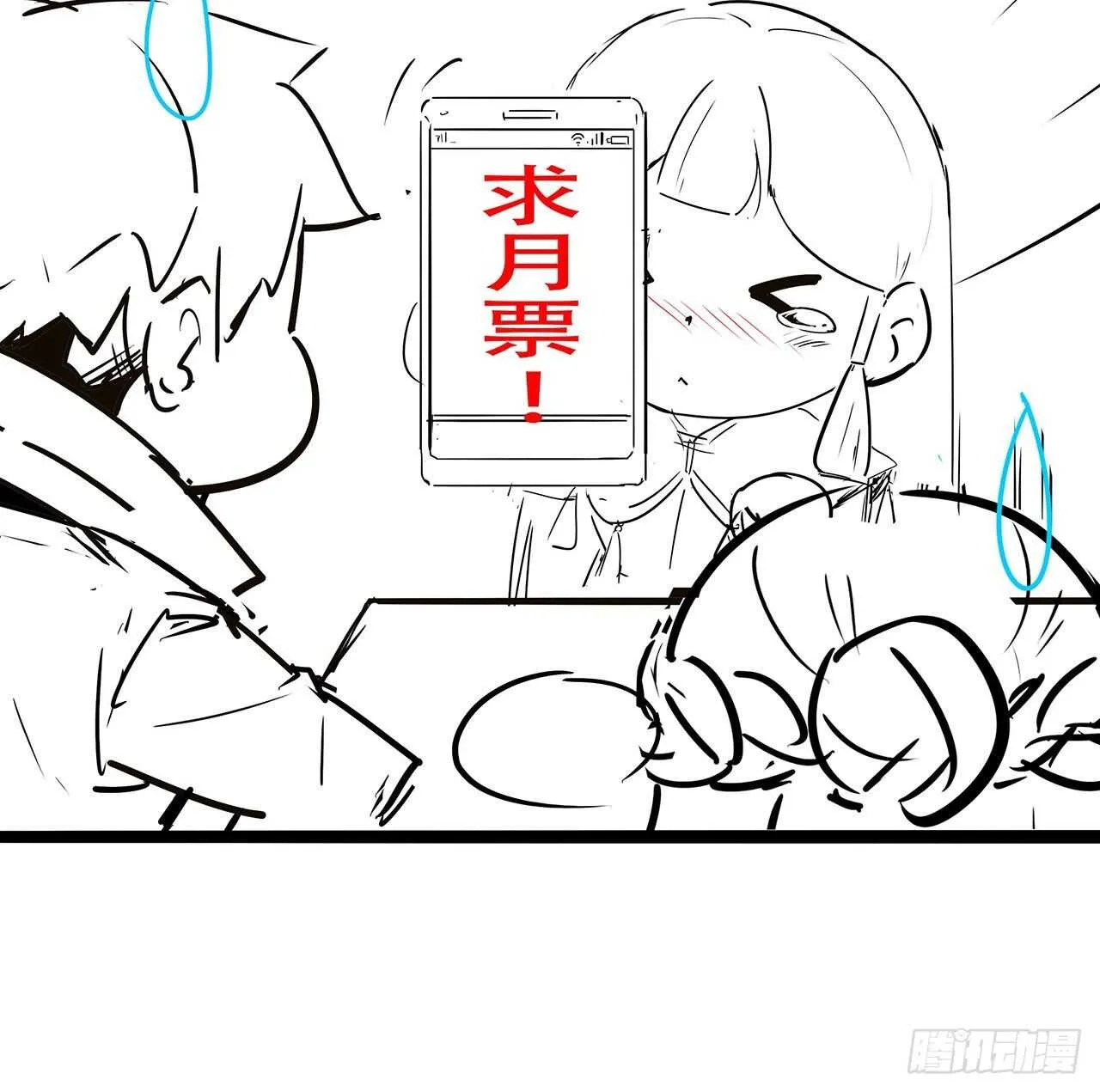 80话 包君满意 第77页
