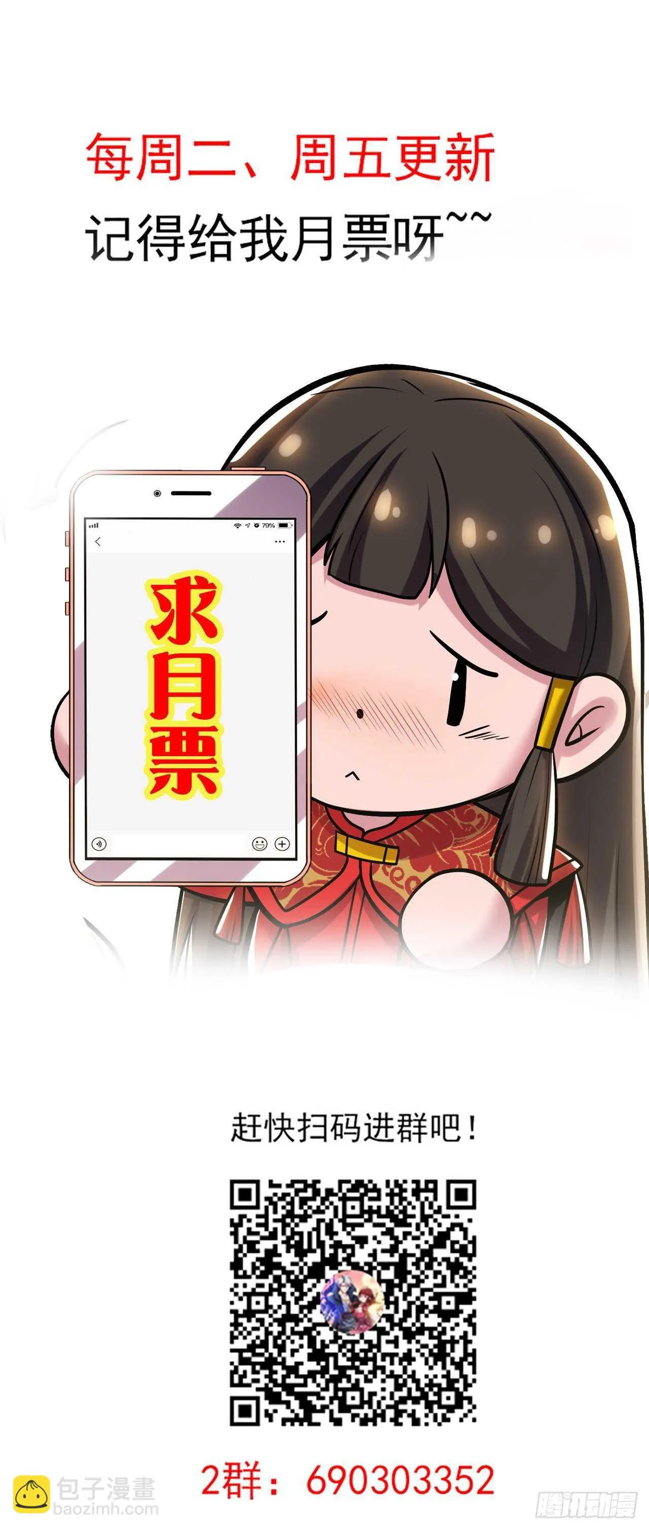 80话 包君满意 第78页