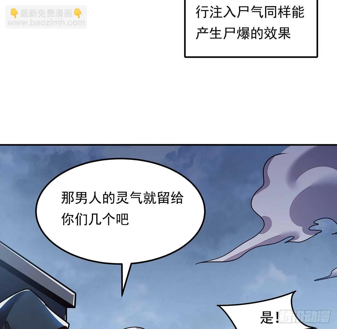 81话 探探底细 第53页