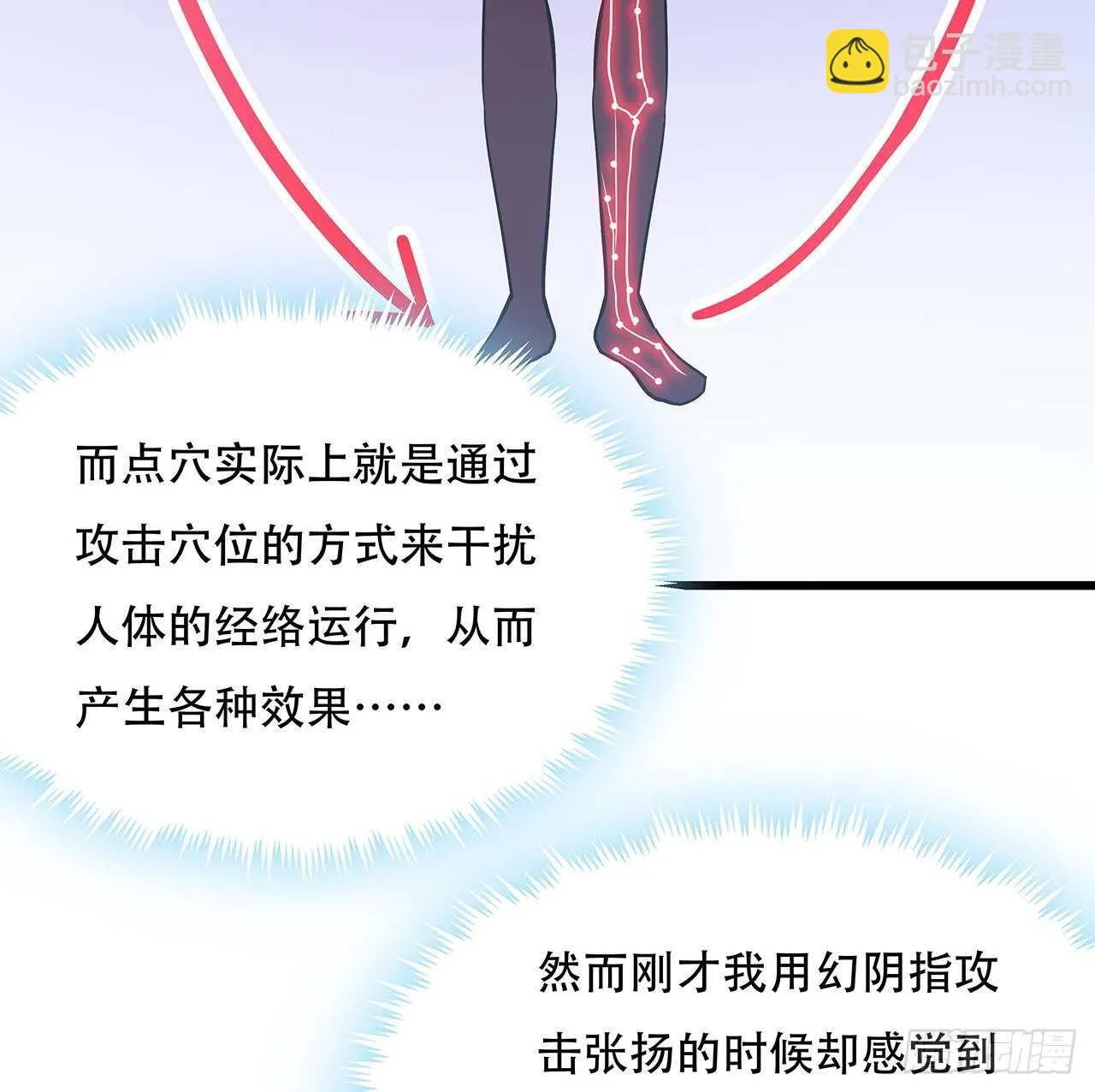 82话 冤家路窄 第48页