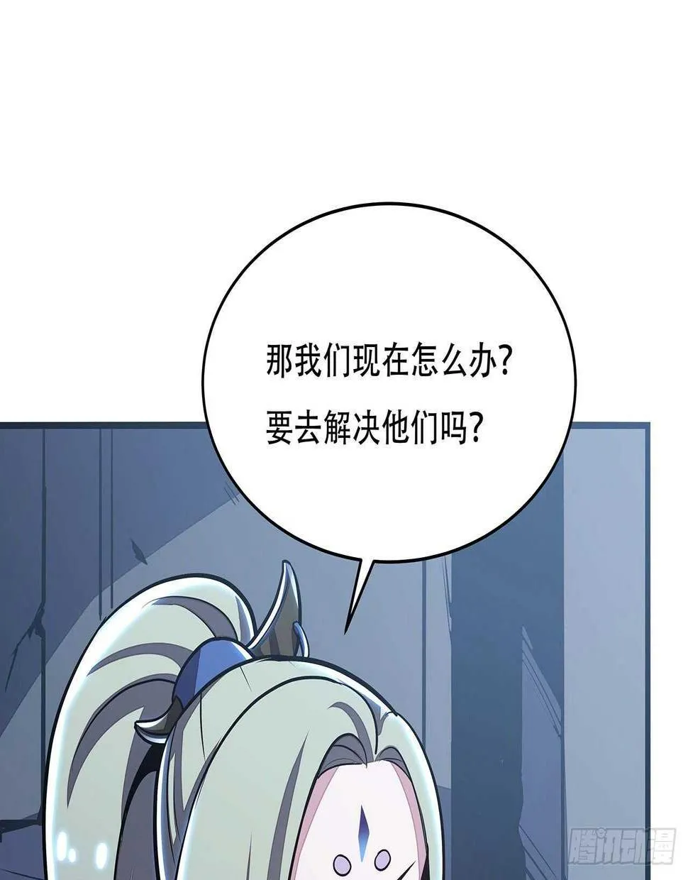 83话 不人不鬼 第55页