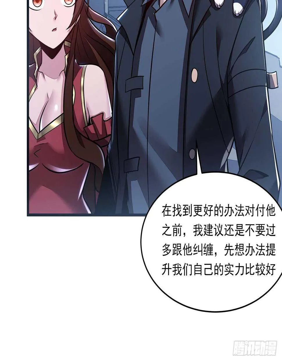 83话 不人不鬼 第58页