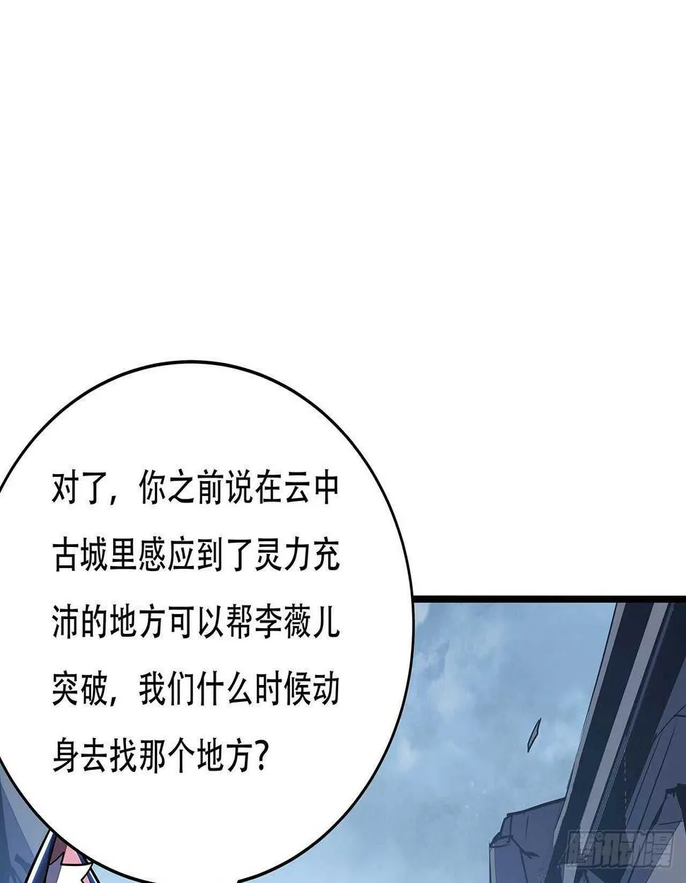 83话 不人不鬼 第59页