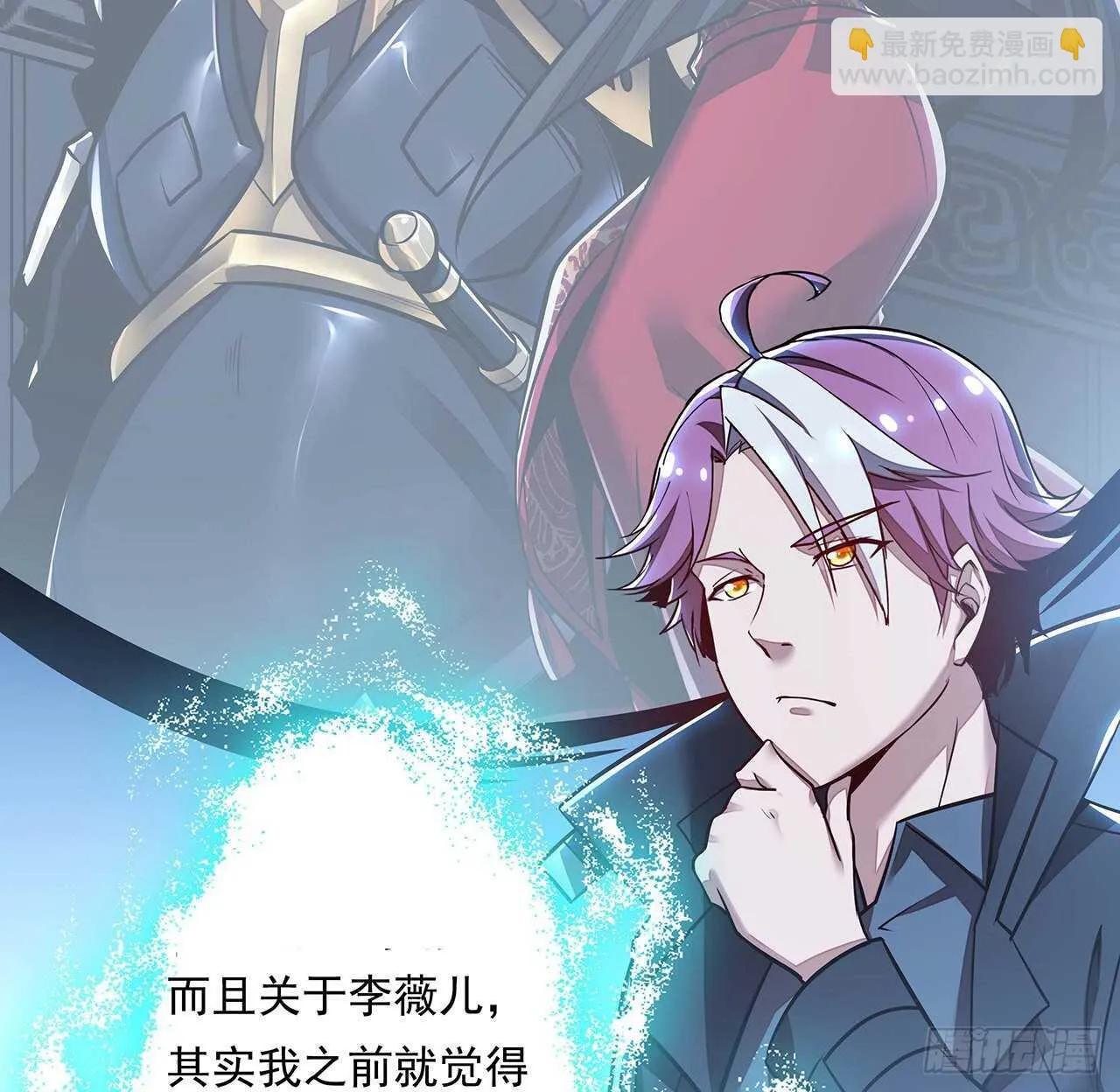 85话 梦回大唐？ 第57页