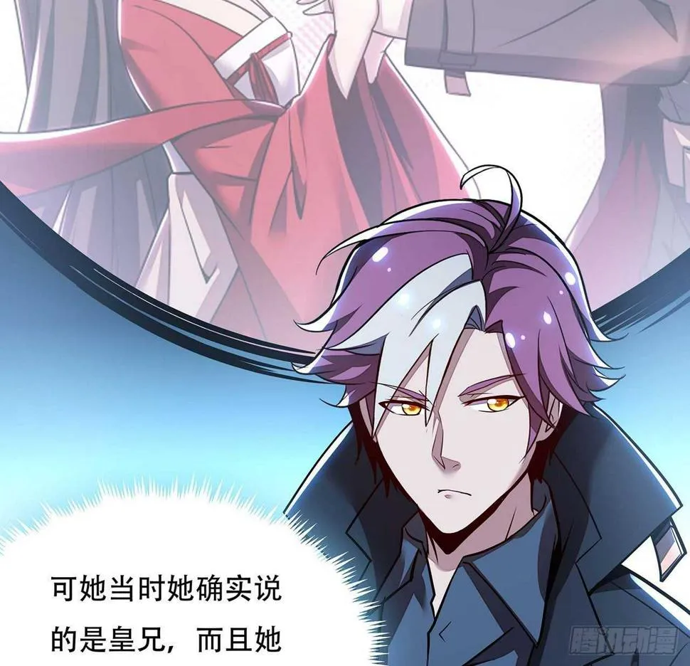 86话 参见陛下 第13页