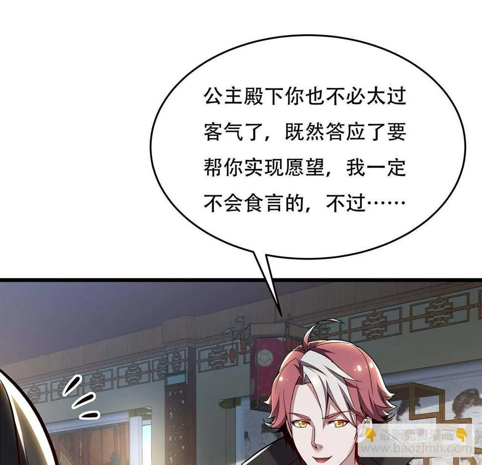 86话 参见陛下 第15页