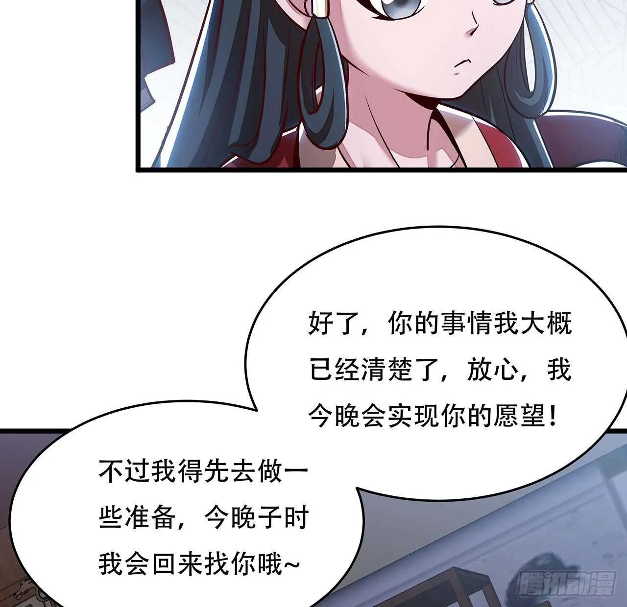 86话 参见陛下 第31页