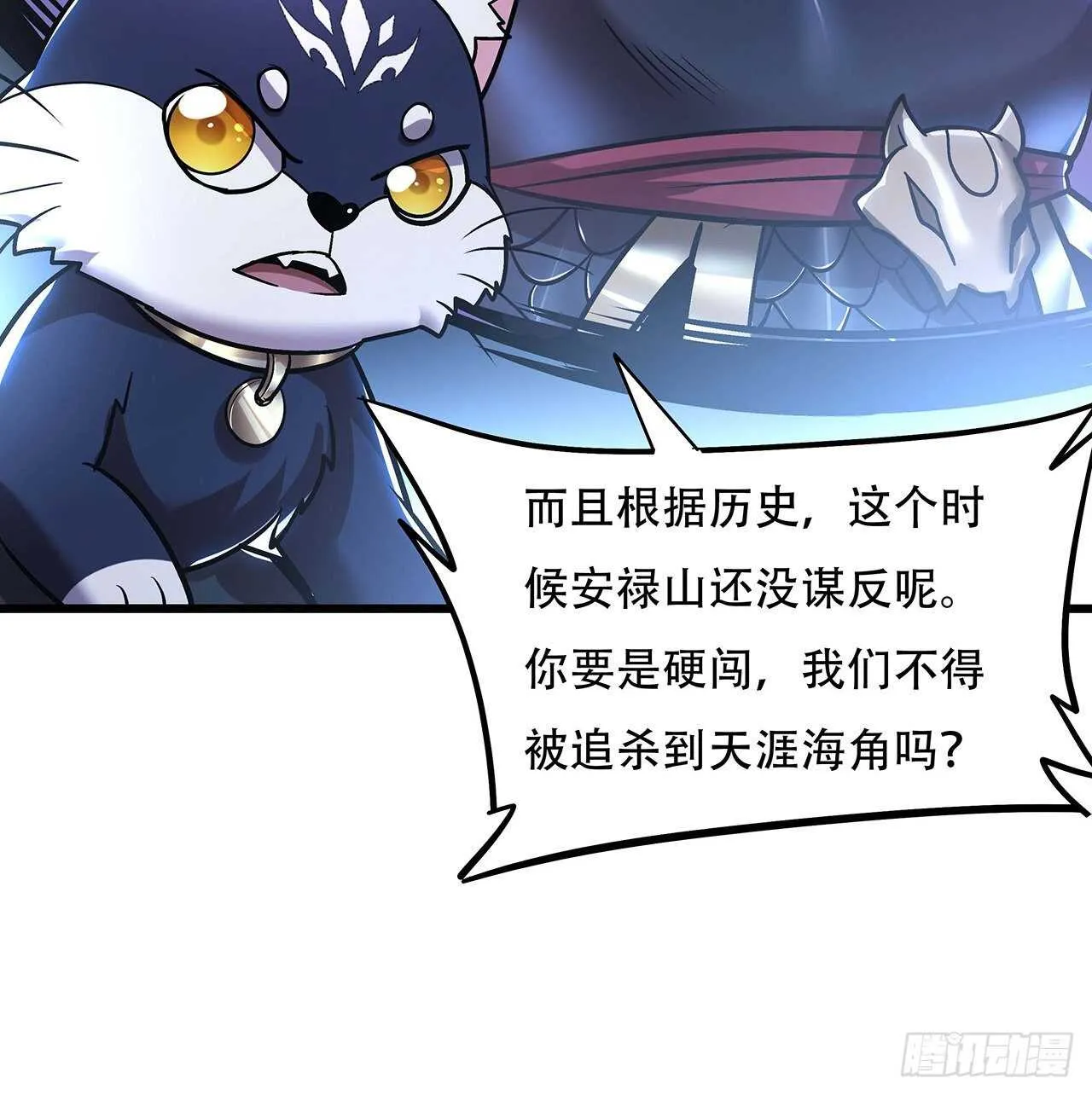 86话 参见陛下 第53页