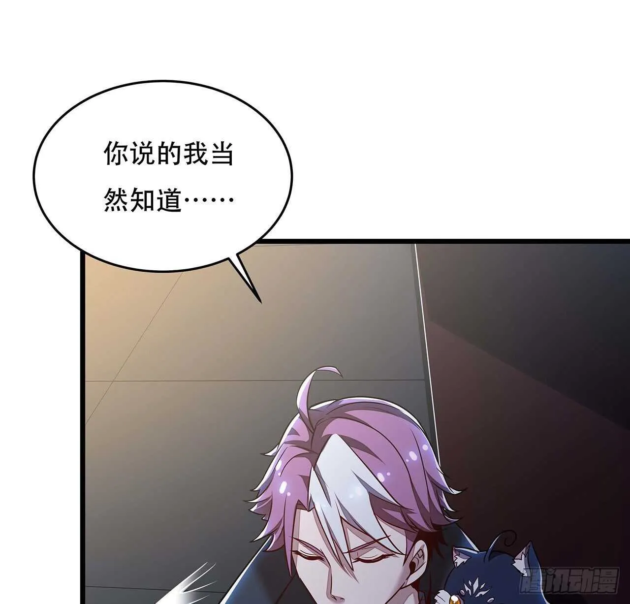 86话 参见陛下 第54页