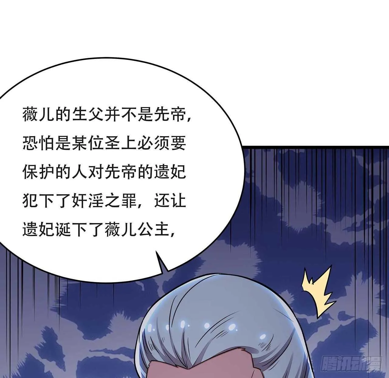 87话 世外高人 第42页