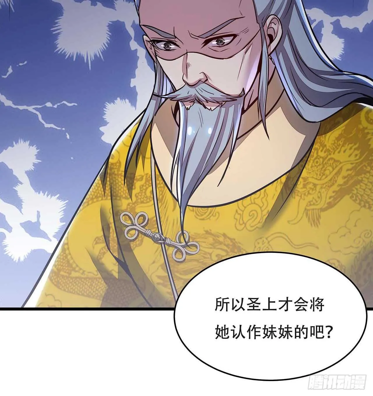 87话 世外高人 第43页