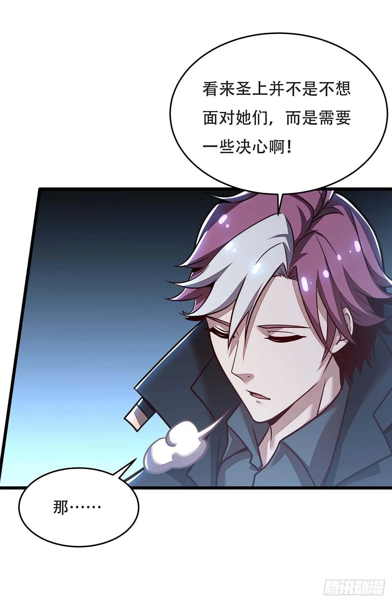 87话 世外高人 第60页