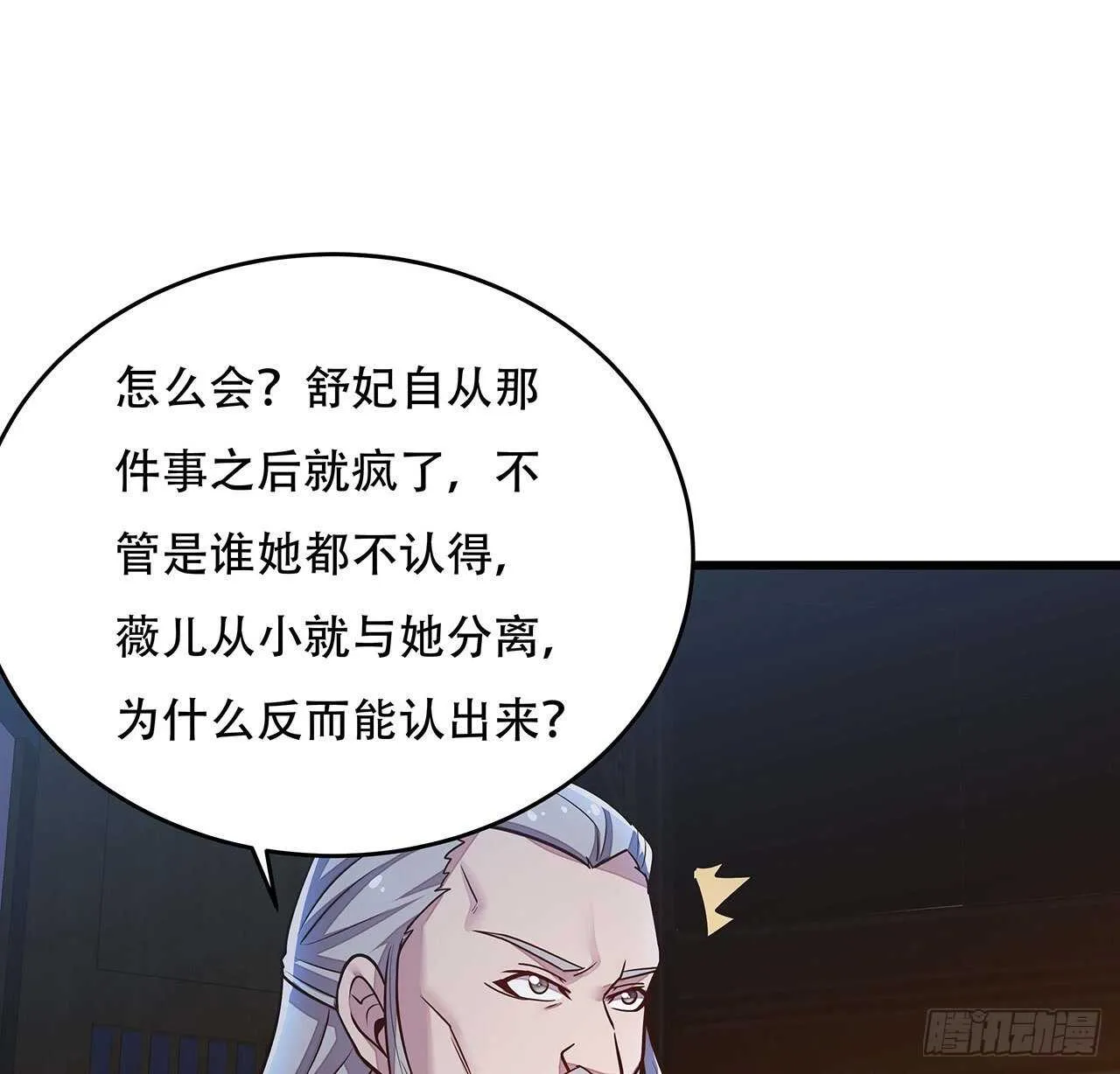 88话 挣脱执念 第38页